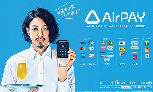 190626_airpay_thumb.jpg