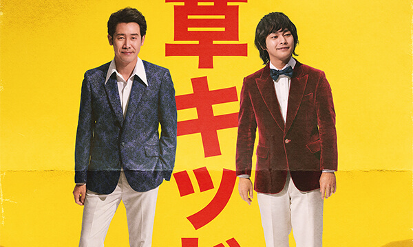 浅草キッド 昭和タイムスリップBOX-激安直販店